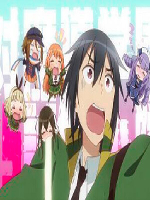 Нет
